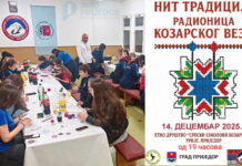 “SRPSKI SOKOLOVI KOZARE”: SUTRA NOVA RADIONICA ZA LJUBITELJE KOZARSKOG VEZA