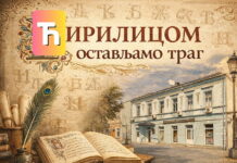 KONKURS ZA NAJLJEPŠI RUKOPIS U KOZARSKOJ DUBICI