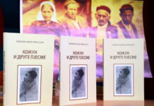 POEZIJA I NASLJEĐE: PROMOCIJA KNJIGE GAVRILA MILE PRINCIPA U PRIJEDORU