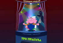 HUMANOST NA SCENI: „TRI PRASIĆA“ ZA IZGRADNJU UČIONICE NA OTVORENOM