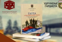 PROMOCIJA MONOGRAFIJE „GARDA – DUŠA REPUBLIKE SRPSKE“