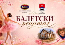 BALETSKI RECITAL ZA HUMANU MISIJU: MALE BALERINE PLEŠU ZA DAVOROV SAN O NOVOM DOMU