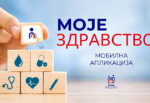 POMOĆU APLIKACIJE „MOJE ZDRAVSTVO“ ELEKTRONSKI ZDRAVSTVENI KARTON DOSTUPAN SVIMA