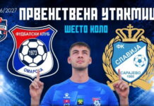 DOMAĆA OMARSKA, PROTIV SLAVIJE, NEMA PRAVO NA KIKS
