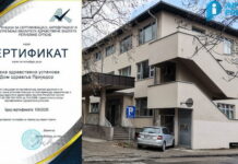 DOM ZDRAVLJA PRIJEDOR USPJEŠNO PROŠAO RESERTIFIKACIJU